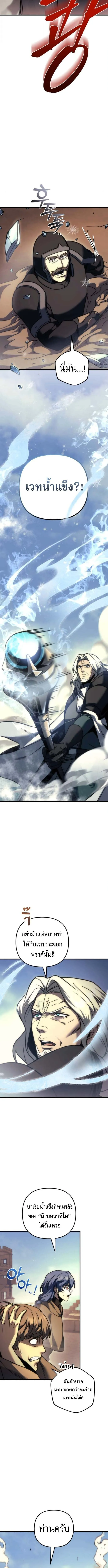 Regressor of the Fallen family ตอนที่ ตอนที่ 105 รูปที่ 7