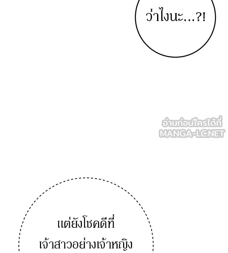 เบื้องหลังรอยยิ้มของเจ้าหญิง ตอนที่ 1 รูปที่ 177