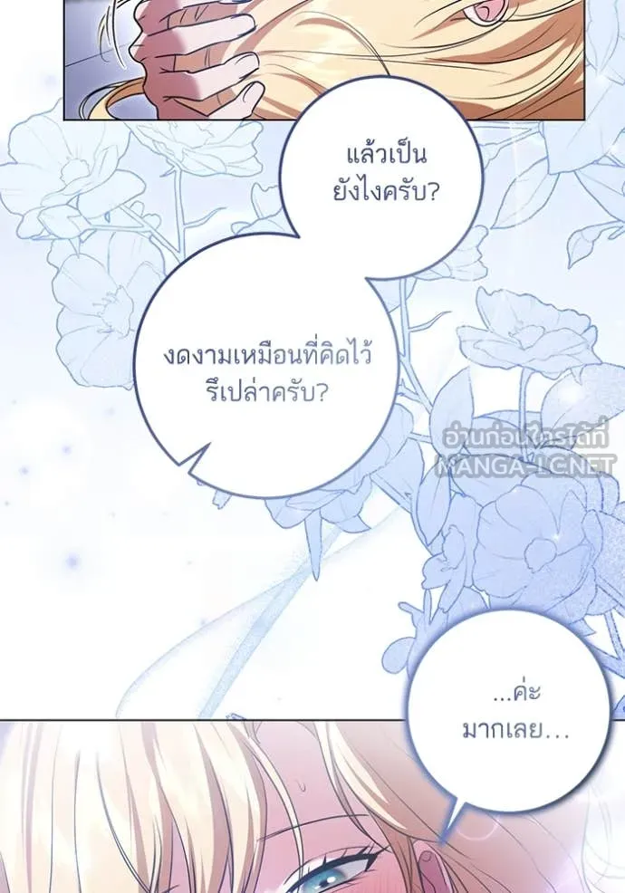 ทางหลุดพ้นของ ตอนที่ 95 รูปที่ 7