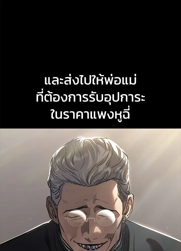 กฎเหล็กบ้านสายลับ ตอนที่ 27 รูปที่ 5