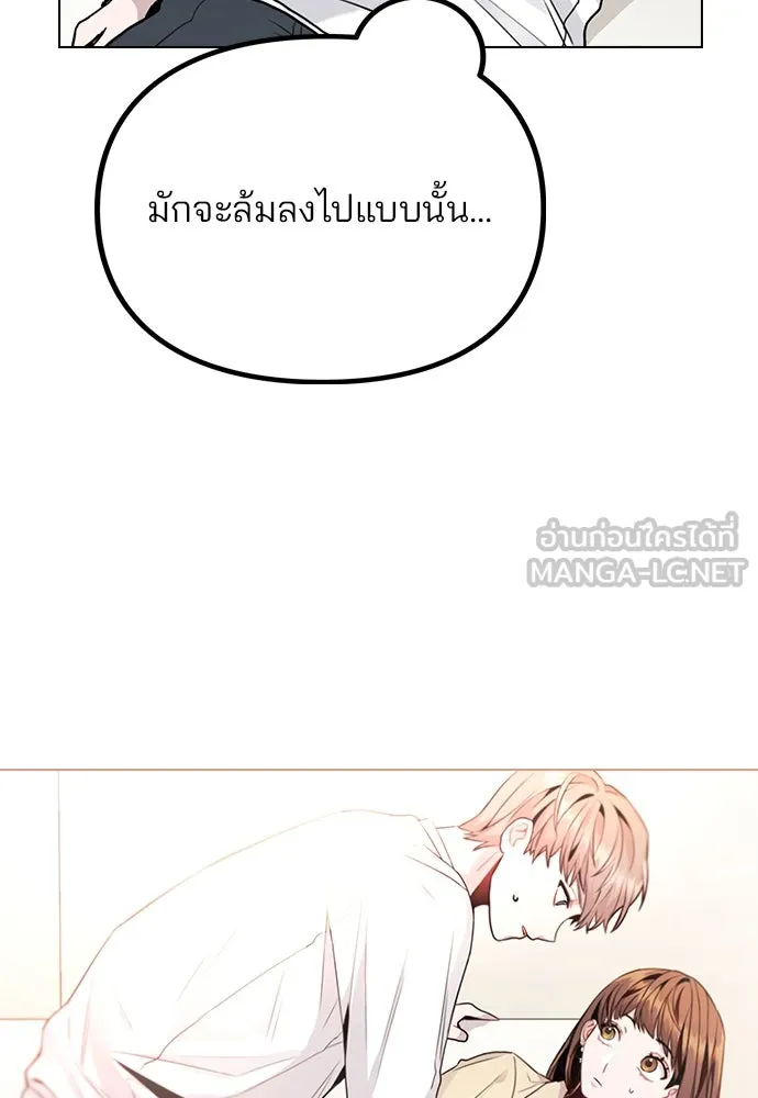 รักผิดแผน ตอนที่ 12 รูปที่ 54