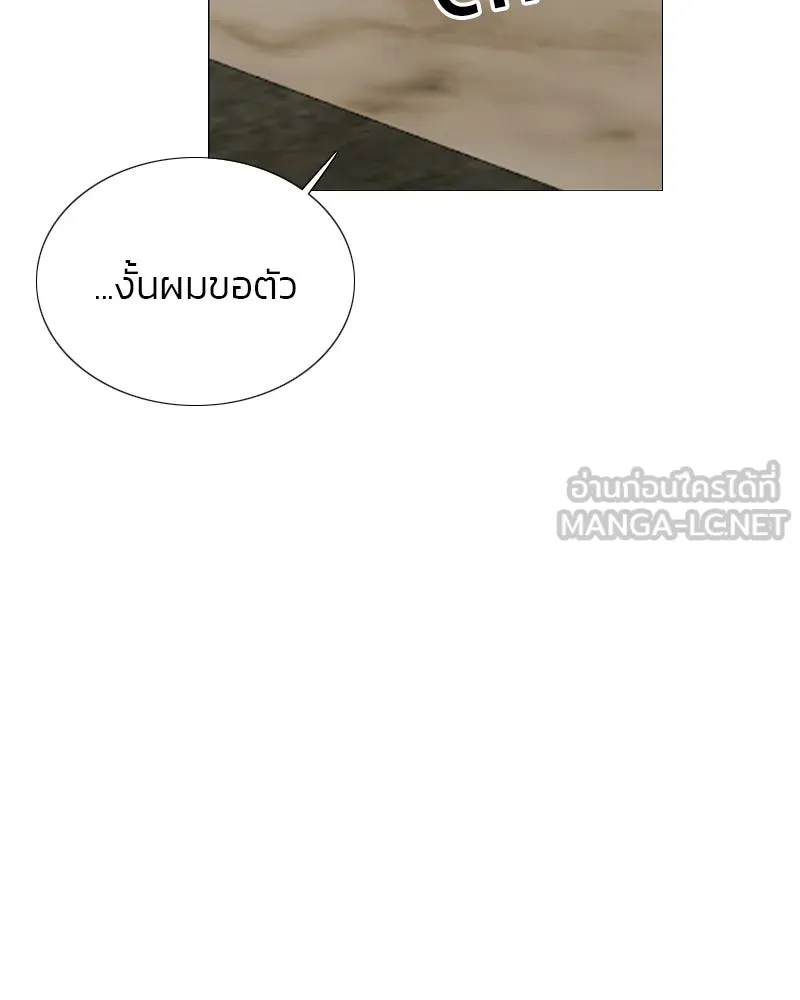 เซเรน่า ตอนที่ 20 รูปที่ 18