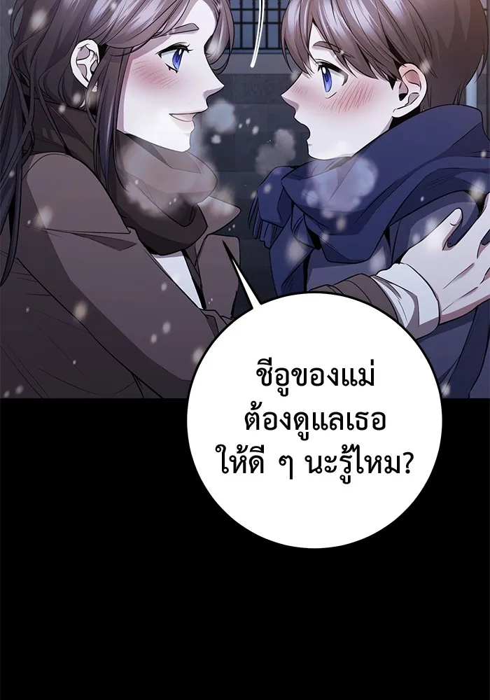 ราชินีนักบู๊ ตอนที่ 44 รูปที่ 76