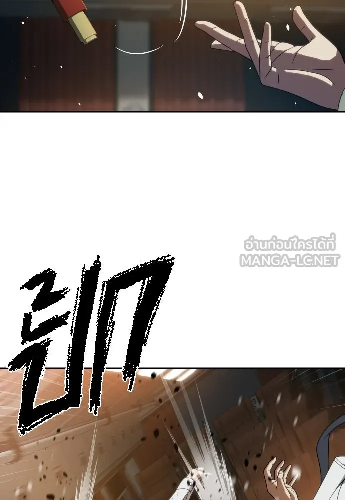 นักรบแช่แข็ง ตอนที่ 12 รูปที่ 123