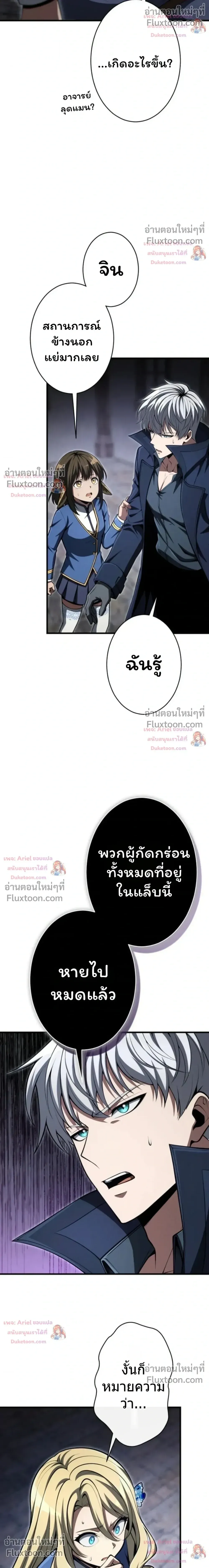 100 Million Years Later The Ultimate Weapon Return อาว_ธส_ดท_าย ต_นข_นมาไร_เท_ยมทานหล_งผ_านไป 100 ล_านป_ ตอนที่ ตอนที่ 16 รูปที่ 25