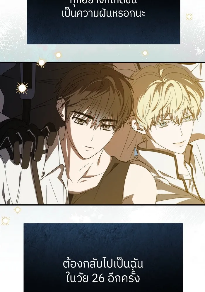 ย้อนเวลามาเป็นมักเน่ ตอนที่ 52 รูปที่ 40