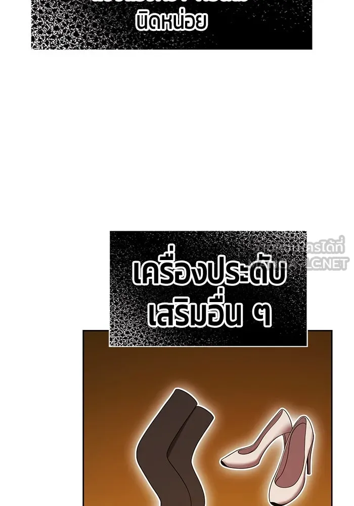 +99 ท่อนไม้พร้อมบวก ตอนที่ 28 ศัตรูที่แข็งแกร่งที่สุด (1) รูปที่ 69