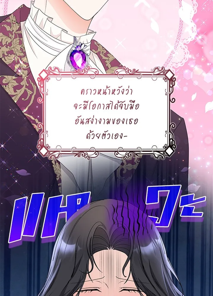 อดีตภรรยาของพระเอกหนุ่มจอมคลั่งรัก ตอนที่ 63 รูปที่ 19