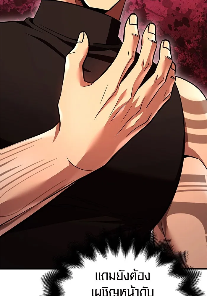 เอาชีวิตรอดในเกมฉบับคนเถื่อน ตอนที่ 48 รูปที่ 179