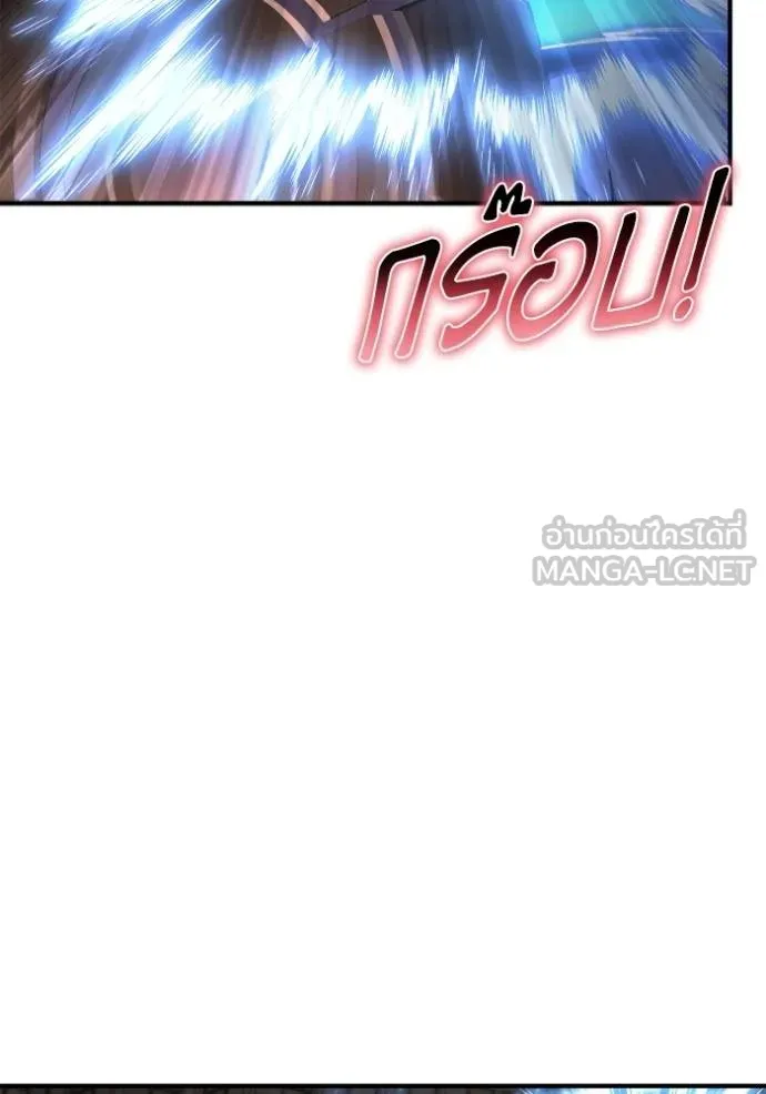 เกมของยอดมนุษย์ ตอนที่ 126 รูปที่ 15