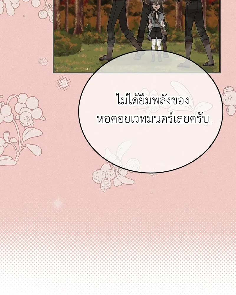 ลูกคนนี้ขอเปลี่ยนตอนจบ ตอนที่ 25 รูปที่ 118