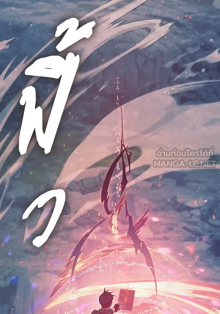 My S-Class Hunters ตอนที่ 86 สัญญาต้องคำสาป รูปที่ 72