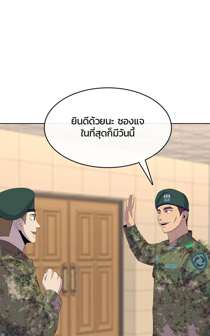 บันทึกครัวค่ายทหาร ตอนที่ 231 รูปที่ 13