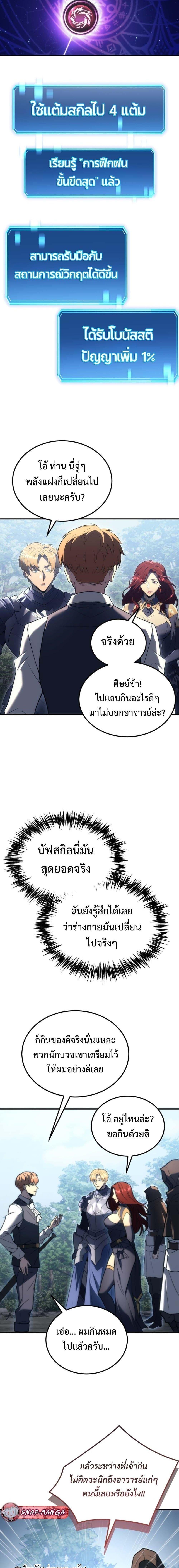 Manga-lc-com อ่านมังงะ อ่านการ์ตูน ออนไลน์ ฟรี God-Tier Extra’s Ultimate Guide (Remake) ตอนที่ 1 2 3 4 5 6 7 8 9 10 11 12 13 14 ฟรี ไม่มีโฆษณา Manga-lc - อ่าน มังงะ อ่าน การ์ตูน ออนไลน์ อ่านมังงะ ฟรี