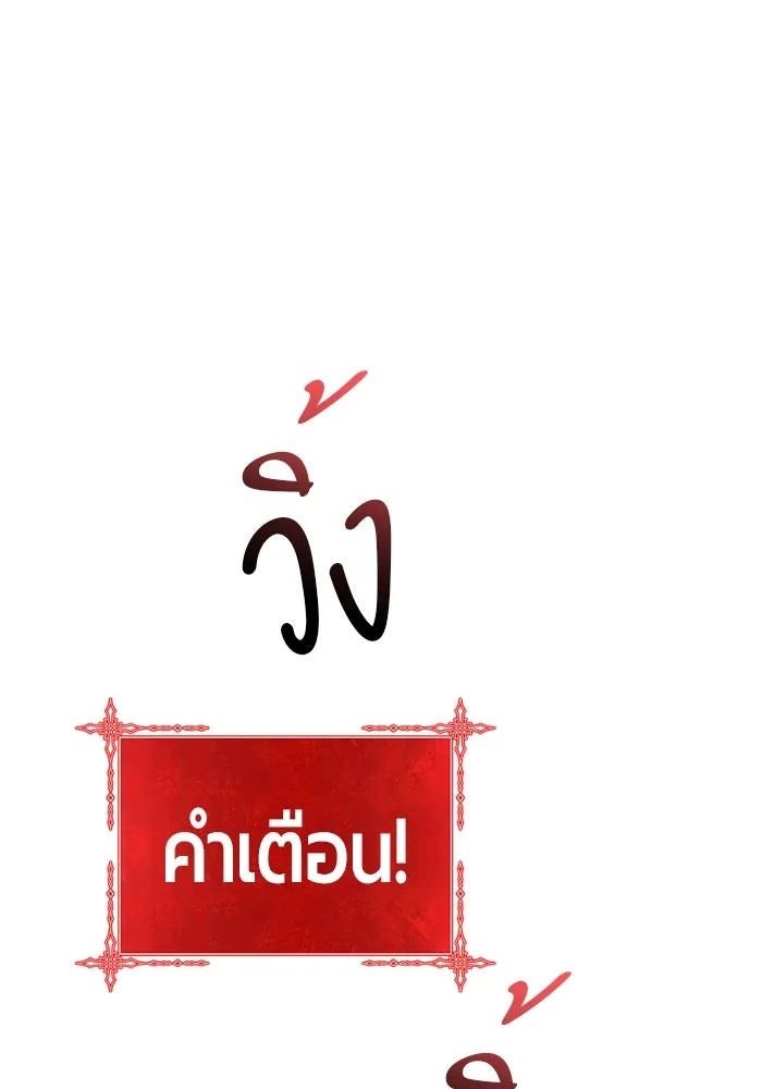 +99 ท่อนไม้พร้อมบวก ตอนที่ 60 ดิเมนชันอีตเตอร์ (8) รูปที่ 386