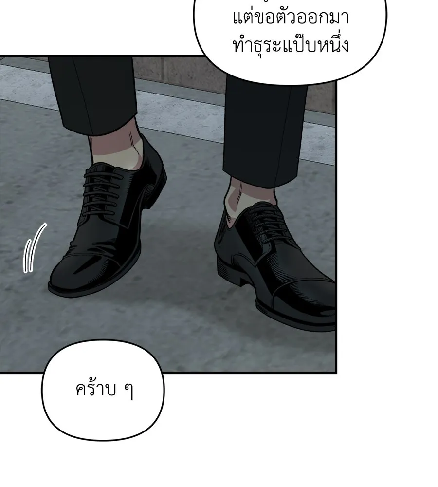 เพื่อนกันมันส์เกิน ตอนที่ 26 รูปที่ 10