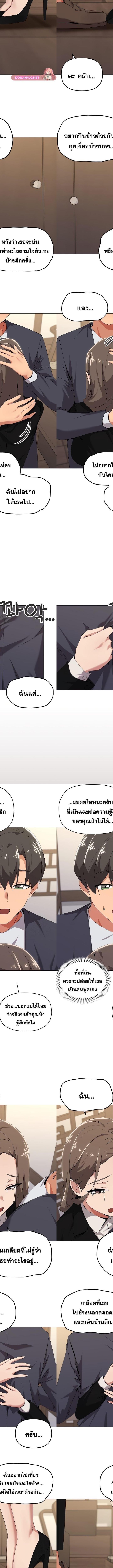 What’s wrong with this family ตอนที่ 51 8