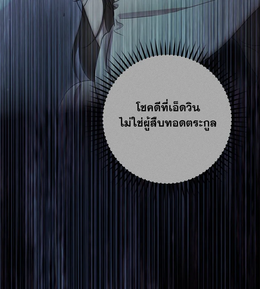 เรือนจำรัก ตอนที่ 25 รูปที่ 20