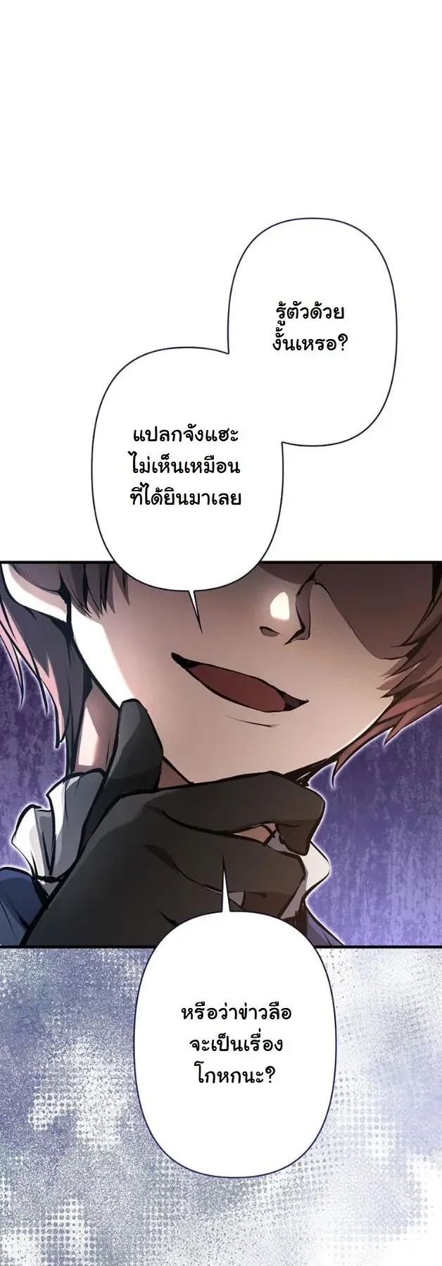 I Became a Cheat-Level Skill Thief ราช_นจอมโจรปล_นสก_ลเทพ ตอนที่ ตอนที่ 8 รูปที่ 47
