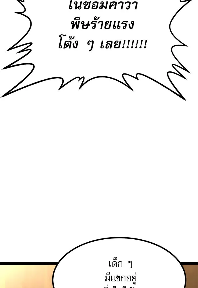 ก็อบลินเลเวล 999 ตอนที่ 13 รูปที่ 124