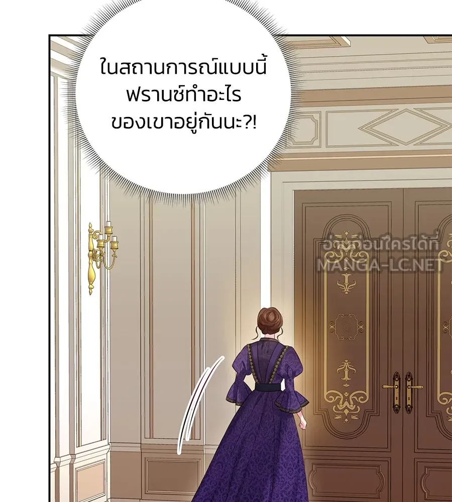 บาสเตียน ตอนที่ 52 รูปที่ 6