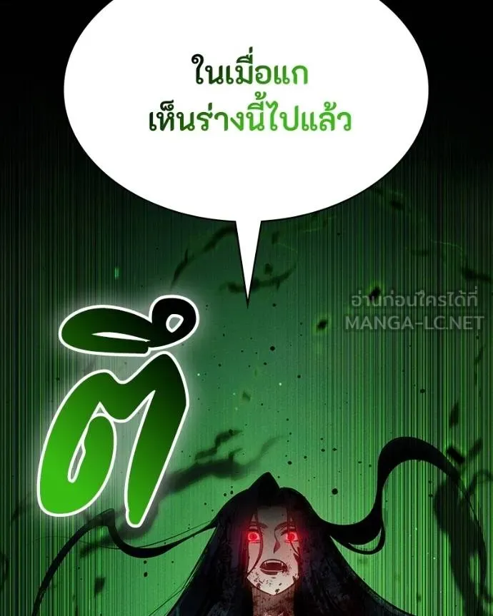 มือสังหารพันธุ์อมตะ ตอนที่ 29 รูปที่ 4