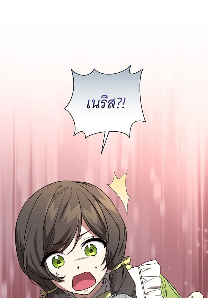 ทุกอย่างที่เสียไป ฉันขอทวงคืน ตอนที่ 3 รูปที่ 40