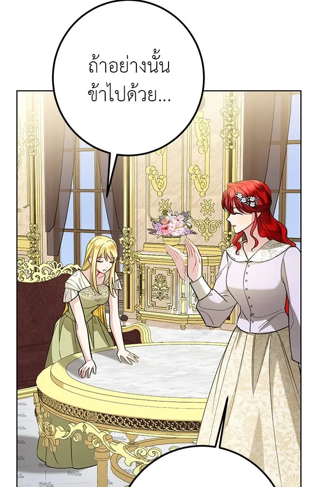 บุปผาลบคมดาบ ตอนที่ 57 รูปที่ 40