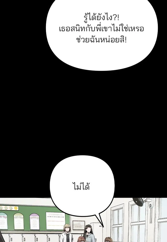 รักผิดแผน ตอนที่ 14 รูปที่ 38