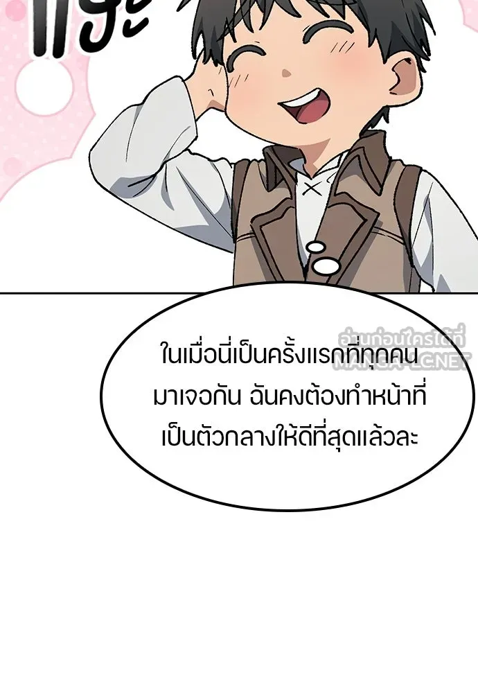 ตั้งแคมป์ฮีลใจในต่างโลก ตอนที่ 101 รูปที่ 30