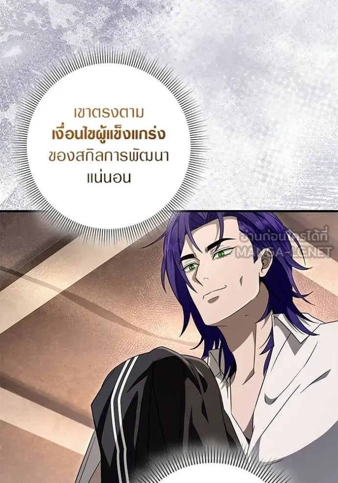 เชื่อเถอะ ฉันเป็นฮัน ตอนที่ 67 รูปที่ 81