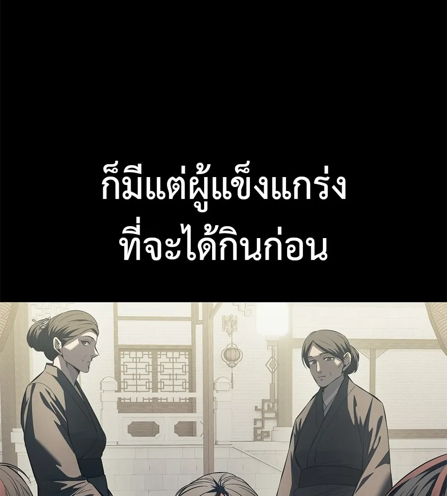 มัจจุราชชุดแดง ตอนที่ 59 รูปที่ 73