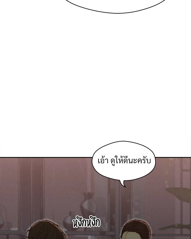 บุปผารุ่มราคะ ตอนที่ 71 รูปที่ 95