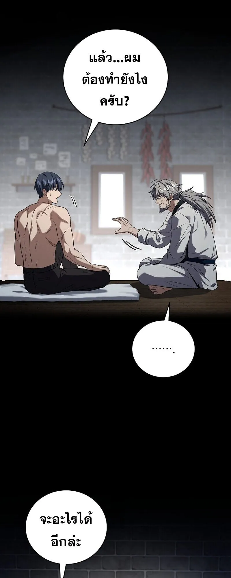 Return of the Frozen Player ตอนที่ ตอนที่ 167 รูปที่ 30