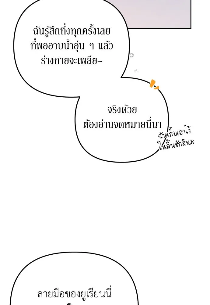 เลดี้มินต์ ตอนที่ 14 รูปที่ 58