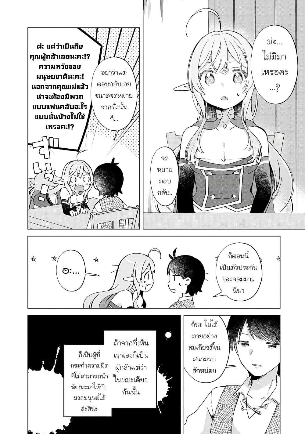 Manga-lc-com อ่านมังงะ อ่านการ์ตูน ออนไลน์ ฟรี Hara Peko Mao to Horyo Yusha! Mao ga Ore no Heya ni Meshi wo Gui ni Kuru Ndaga ตอนที่ 1 2 3 4 5 6 7 8 9 10 11 12 13 14 ฟรี ไม่มีโฆษณา Manga-lc - อ่าน มังงะ อ่าน การ์ตูน ออนไลน์ อ่านมังงะ ฟรี