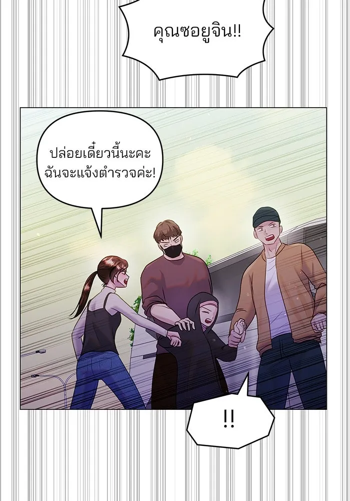 คู่มือคว้าหัวใจนายตัวร้าย ตอนที่ 36 รูปที่ 47
