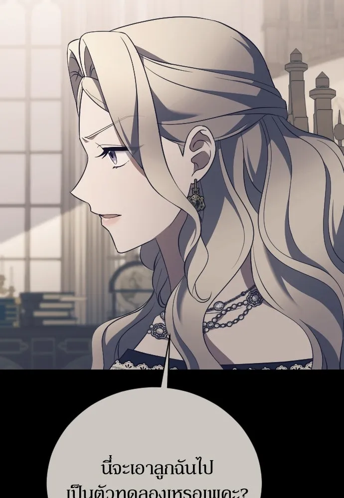 หมาป่าคู่เคียงบัลลังก์ ตอนที่ 32 รูปที่ 17