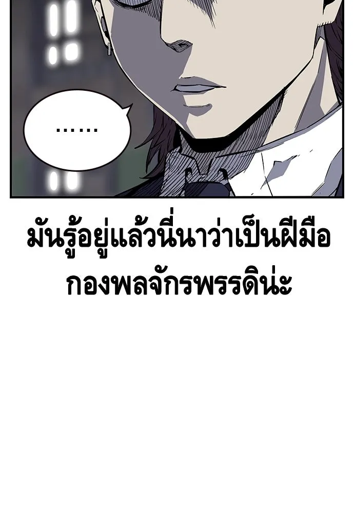 King Game ตอนที่ 4 พร้อมจะสนุกแล้วหรือยัง รูปที่ 41
