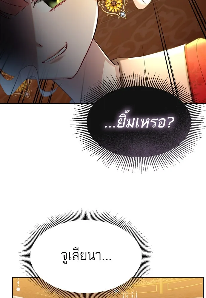 บุปผาลบคมดาบ ตอนที่ 14 รูปที่ 29