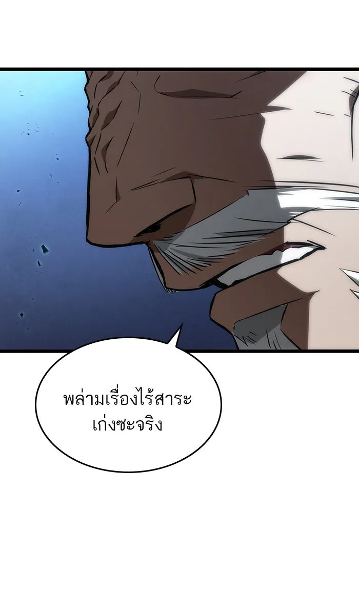 หลังวันสิ้นโลก ตอนที่ 28 รูปที่ 34