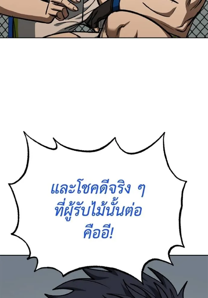 ราชาแห่งอ็อกทากอน ตอนที่ 149 รูปที่ 35