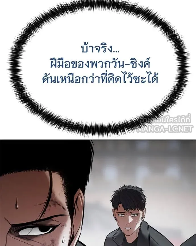 Baek XX ตอนที่ 131 รูปที่ 185