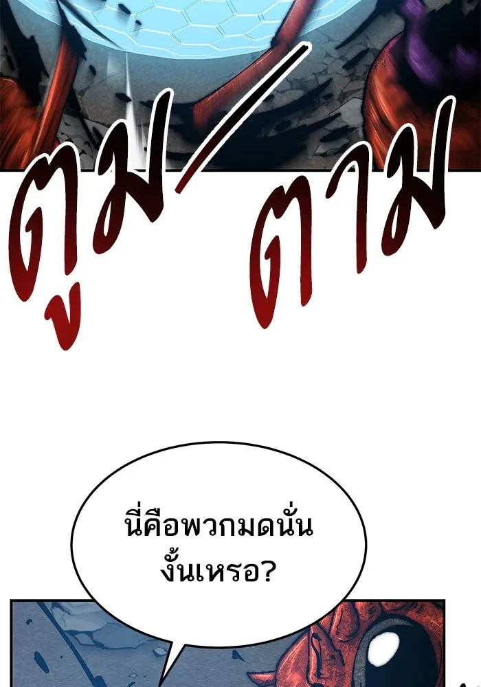 ยอดคนเลเวลทะลุ ตอนที่ 32 บุกทางเหนือ (4) รูปที่ 103