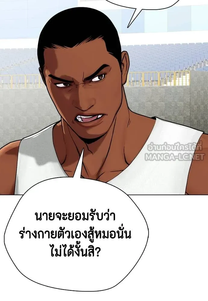 หมาหัวเน่า ตอนที่ 140 รูปที่ 111