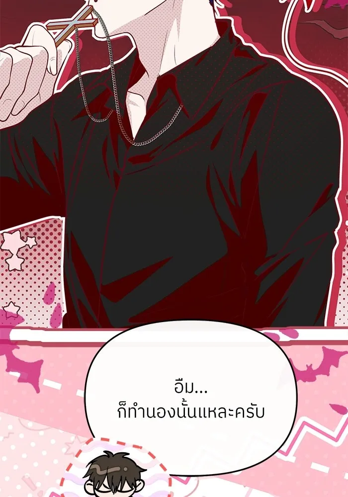 ย้อนเวลามาเป็นมักเน่ ตอนที่ 88 รูปที่ 13