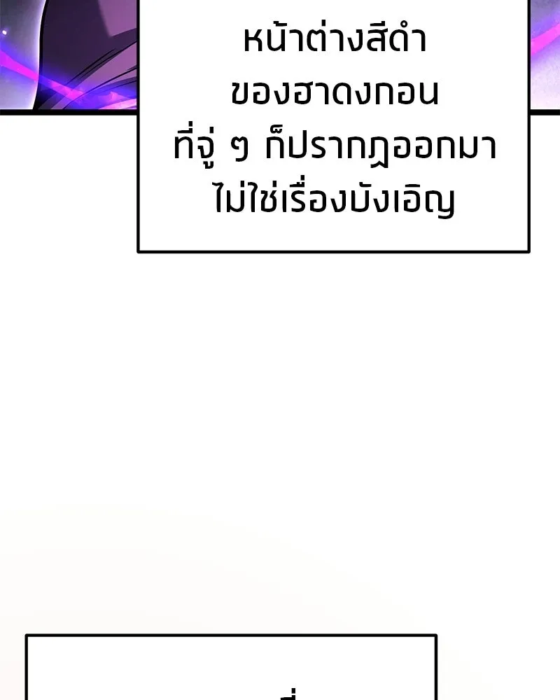 โทษที พื้นที่นี้ห้ามออก ตอนที่ 87 รูปที่ 97