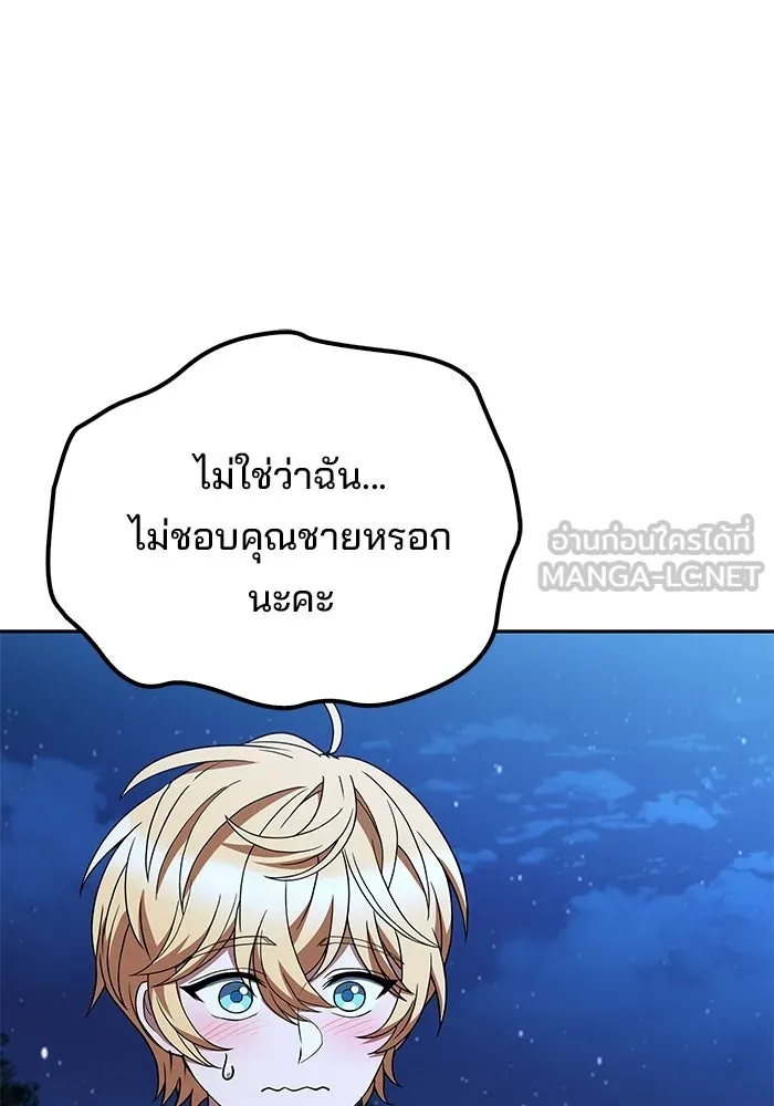 ครัวจอมเวท ตอนที่ 132 รูปที่ 9