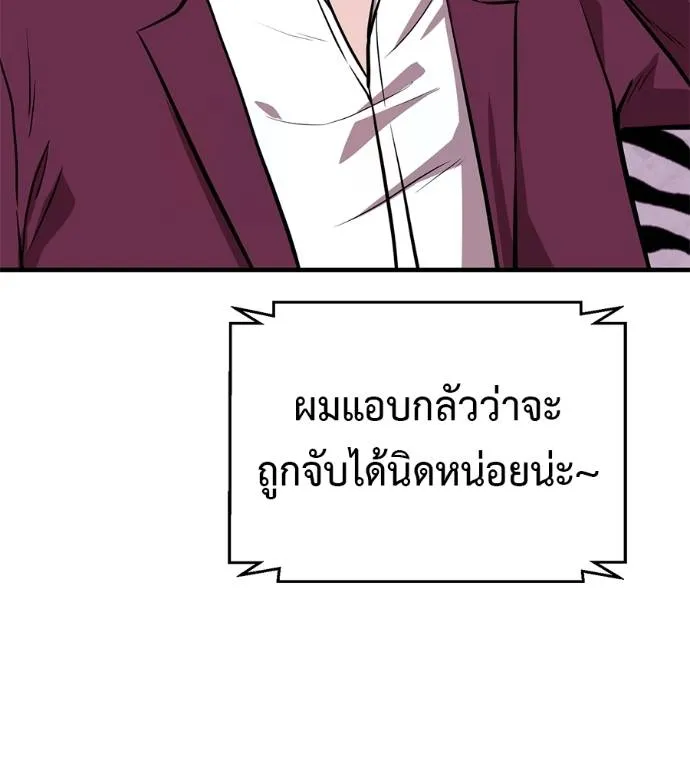 เรียกฉันว่าพระเจ้า ตอนที่ 18 รูปที่ 196