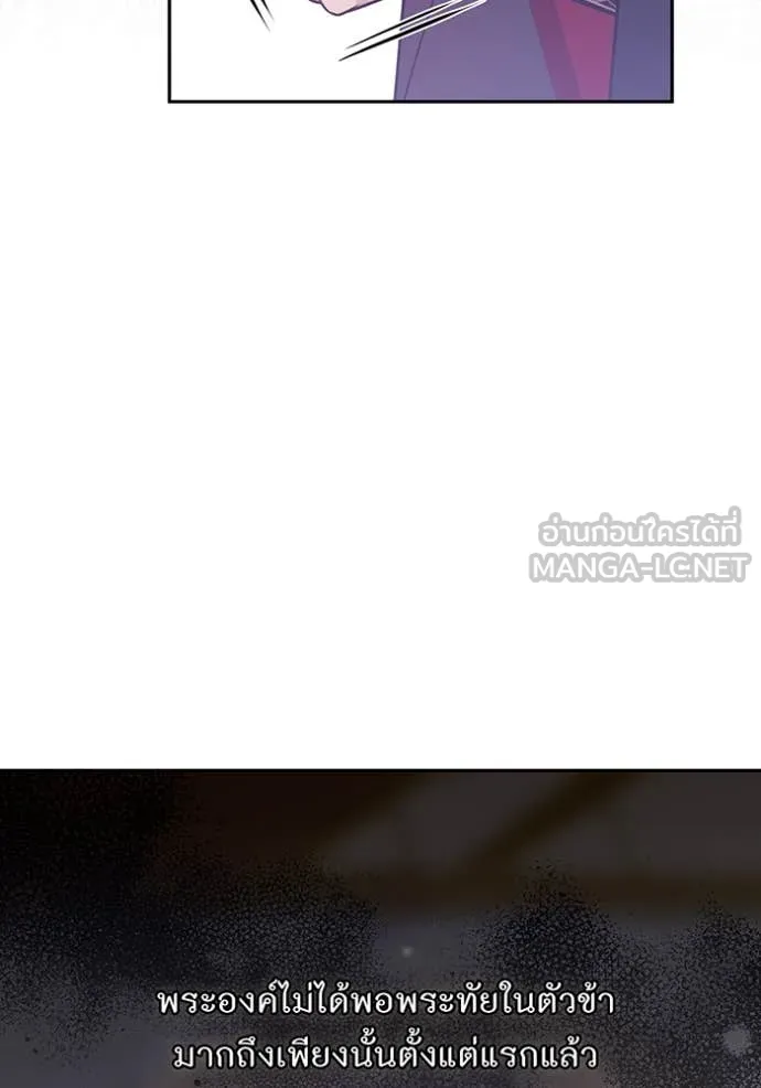 ห้องนอนลับ ตอนที่ 155 รูปที่ 116
